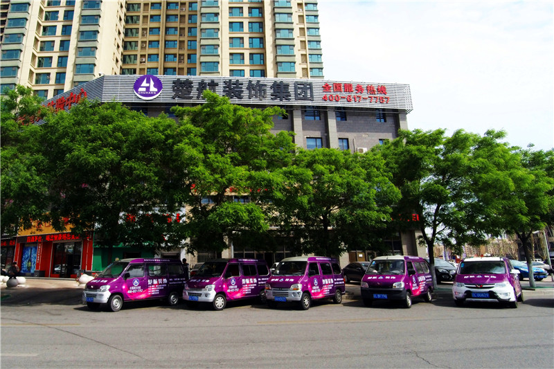 国产美女搞B楚航装饰外景